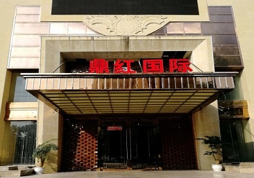 南郊商务KTV少爷哪家最开放-鼎红国际KTV消费价格玩乐点评