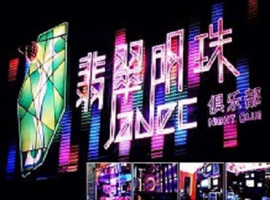 南郊哪里荤的KTV男模女漂亮多-翡翠明珠KTV好玩会所体验